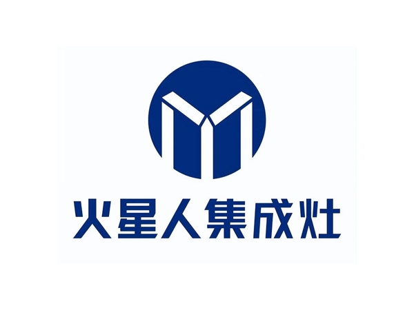 火星人集成灶